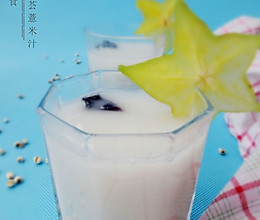 美白祛湿抗衰老——芦荟薏米汁#寻人启事#的做法