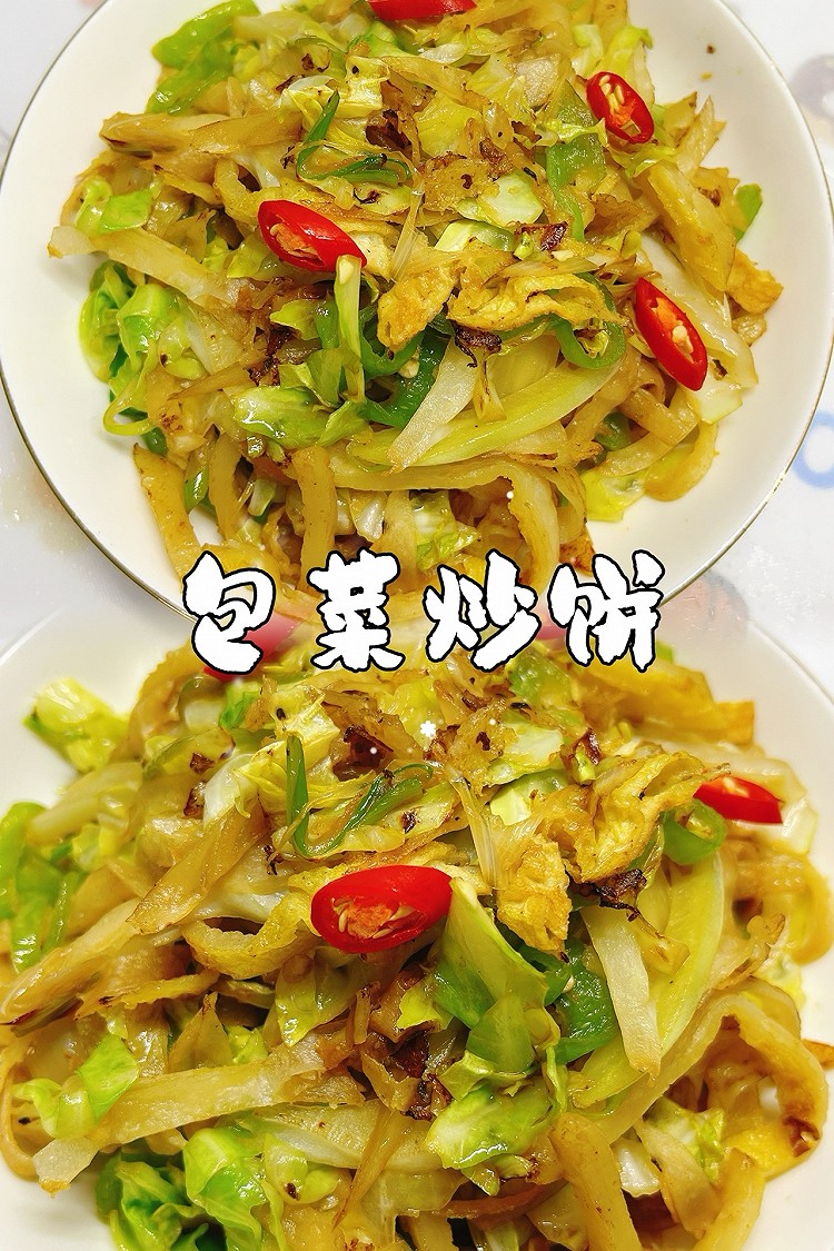 包菜炒饼的做法