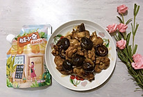 #糖小朵甜蜜控糖秘籍#香菇炖鸡腿的做法