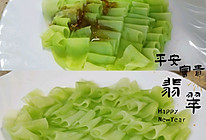 #年夜饭菜谱#年夜饭开胃菜——平安富贵翡翠片的做法