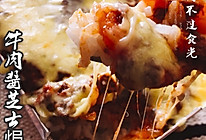 牛肉番茄酱芝士焗饭#松下多面美味#的做法