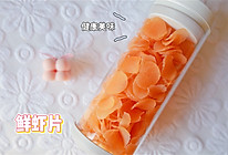 虾含量35%的鲜虾片的做法