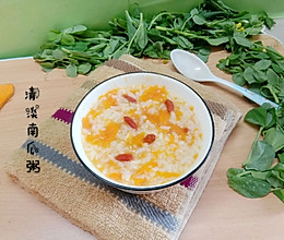 清淡南瓜粥的做法