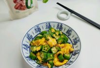 #厨房鲜香秘诀，太太乐松茸鲜，一餐一筷见鲜香#秋葵炒鸡蛋的做法