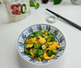 #厨房鲜香秘诀，太太乐松茸鲜，一餐一筷见鲜香#秋葵炒鸡蛋的做法