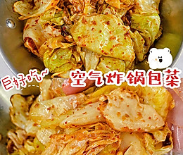 空气炸锅包菜的做法