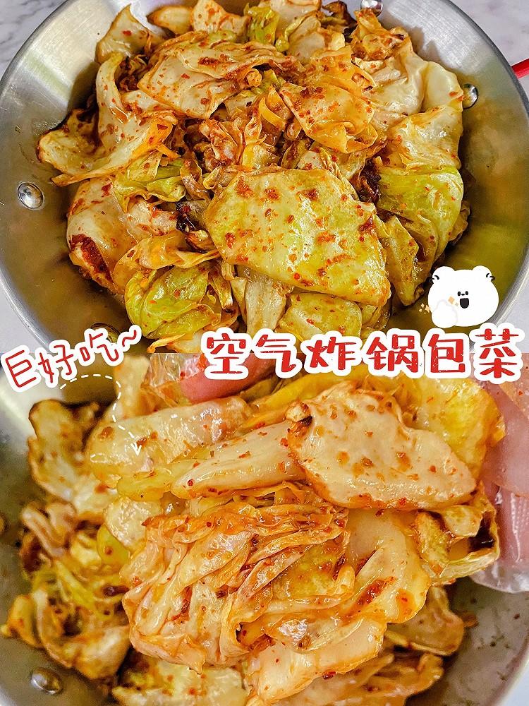 空气炸锅包菜的做法