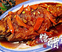 #餐桌上的春日限定#【糖醋鱼】的做法