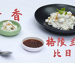 蛋香格陵兰比目鱼配黄金炒饭的做法