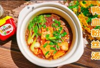 #葱伴侣豆瓣酱能蘸善炒#超美味高颜值的鸭血粉丝汤来啦!的做法