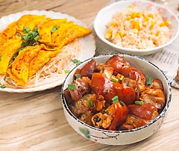 红烧猪蹄玉米蒸谷米饭蛋饺粉丝的做法