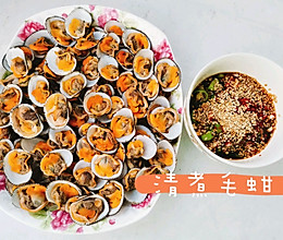 清煮毛蚶的做法