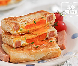 营养快手早餐丨午餐肉鸡蛋饼（手抓饼）的做法