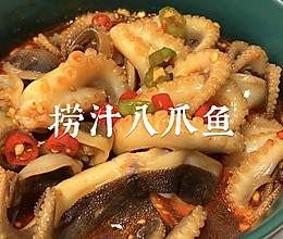#巨下饭的家常菜#捞汁小海鲜-八爪鱼，够味儿的做法