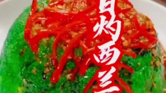 白灼西兰花的做法