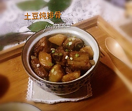 土豆炖排骨的做法