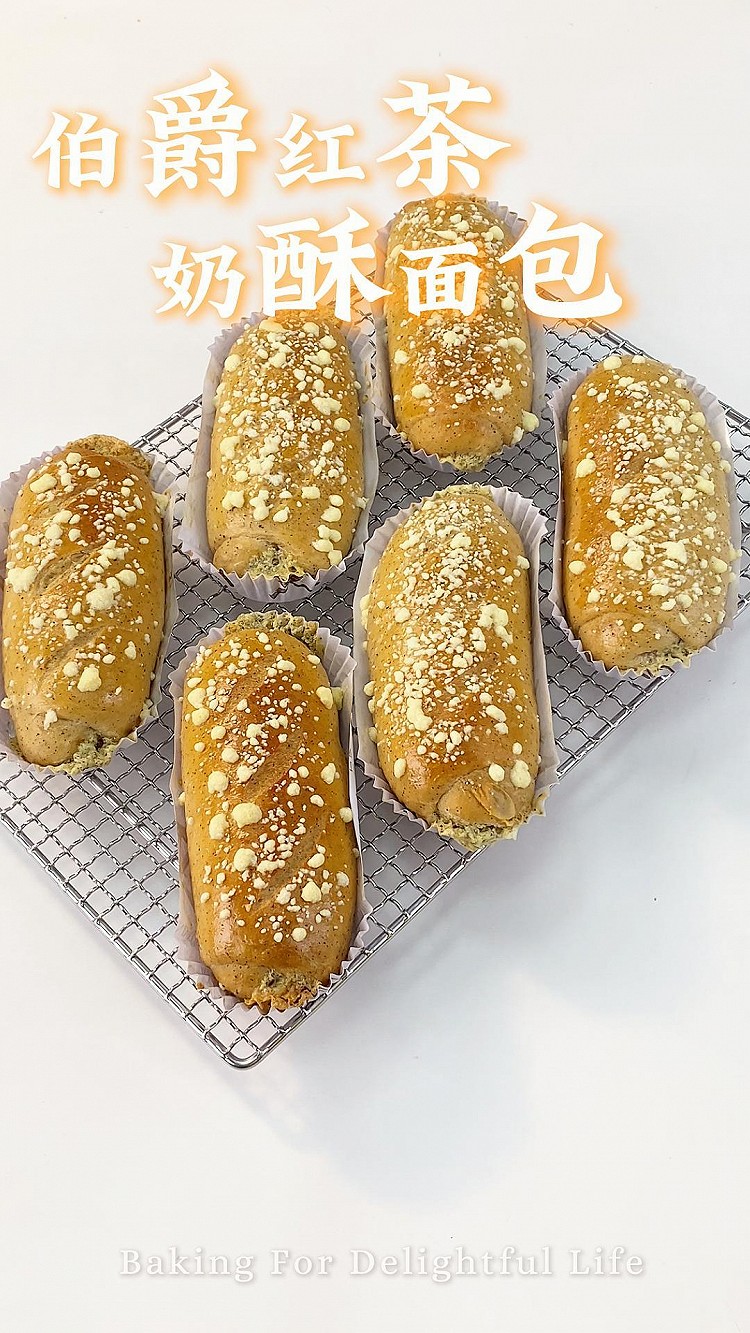 伯爵红茶奶酥面包 我做的面包已经是NEXT LEVEL的做法