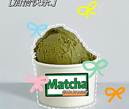 #与山姆开启夏日美食计划#抹茶gelato的做法