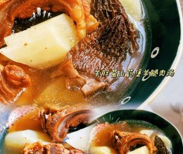 #LG御见美好食光#山药羊肚菌炖排骨汤的做法