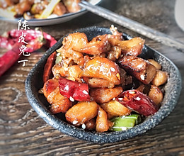 #父亲节，给老爸做道菜#陈皮兔丁的做法