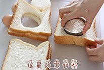 #尽享安心亲子食刻#吐司窝蛋--早点新吃法的做法