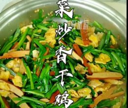 韭菜炒香干鸡蛋的做法