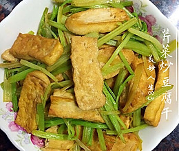 芹菜炒豆腐干的做法