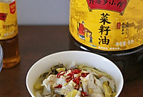 #中秋香聚 美味更圆满#酸酸辣辣的家常酸菜鱼的做法