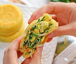 粗粮馅饼【宝宝辅食】的做法