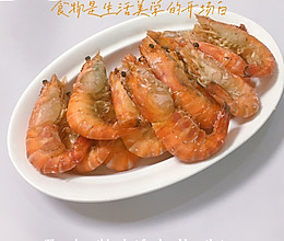 烤箱版盐焗大虾的做法