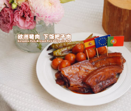 超级下饭的把子肉的做法