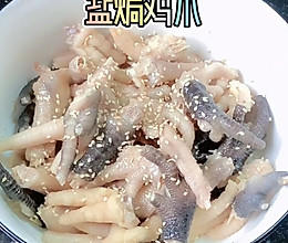 盐焗鸡爪的做法