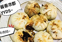 #我的女神“饭”儿#回坊风味香菇牛肉酱肉包的做法