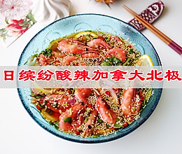 #菜油就选外婆乡，新鲜开榨抢先尝#  夏日缤纷酸辣加拿大北极的做法