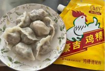 #龙年好运来 乐享豪吉味#津味素水饺的做法