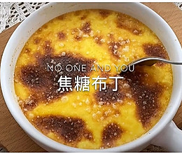 焦糖布丁的做法