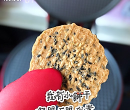 嘎嘣脆的黑白芝麻薄脆的做法