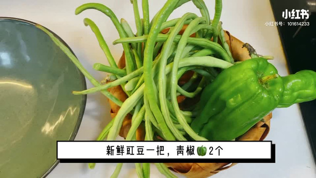 快手菜，爆炒豇豆的做法