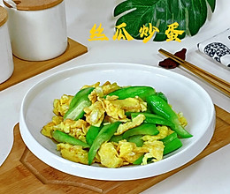 #中小学生营养餐#丝瓜炒蛋的做法