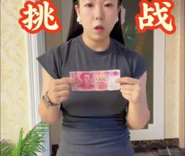 2个人如何用100元生活一周？的做法