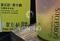 #爱乐甜夏日轻脂甜蜜#青提气泡水的做法