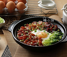 【腊味煲仔饭】的做法
