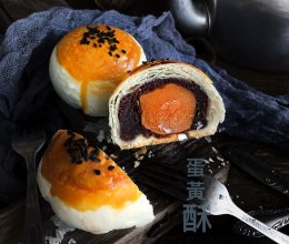 蛋黄酥的做法
