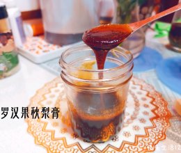 来点养生～罗汉果秋梨膏的做法