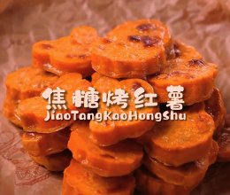 魔幻厨房|红薯饼最好吃的做法，软糯香甜，出锅后抢着吃！的做法