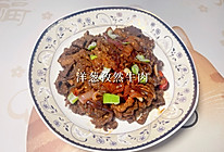 #养生打卡#洋葱孜然牛肉的做法