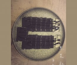 黑芝麻糕点的做法