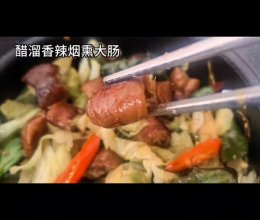 醋溜香辣烟熏大肠的做法