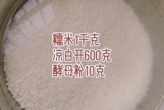 爱你无法自拔——自制酒酿的做法