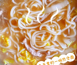 炝锅面的做法